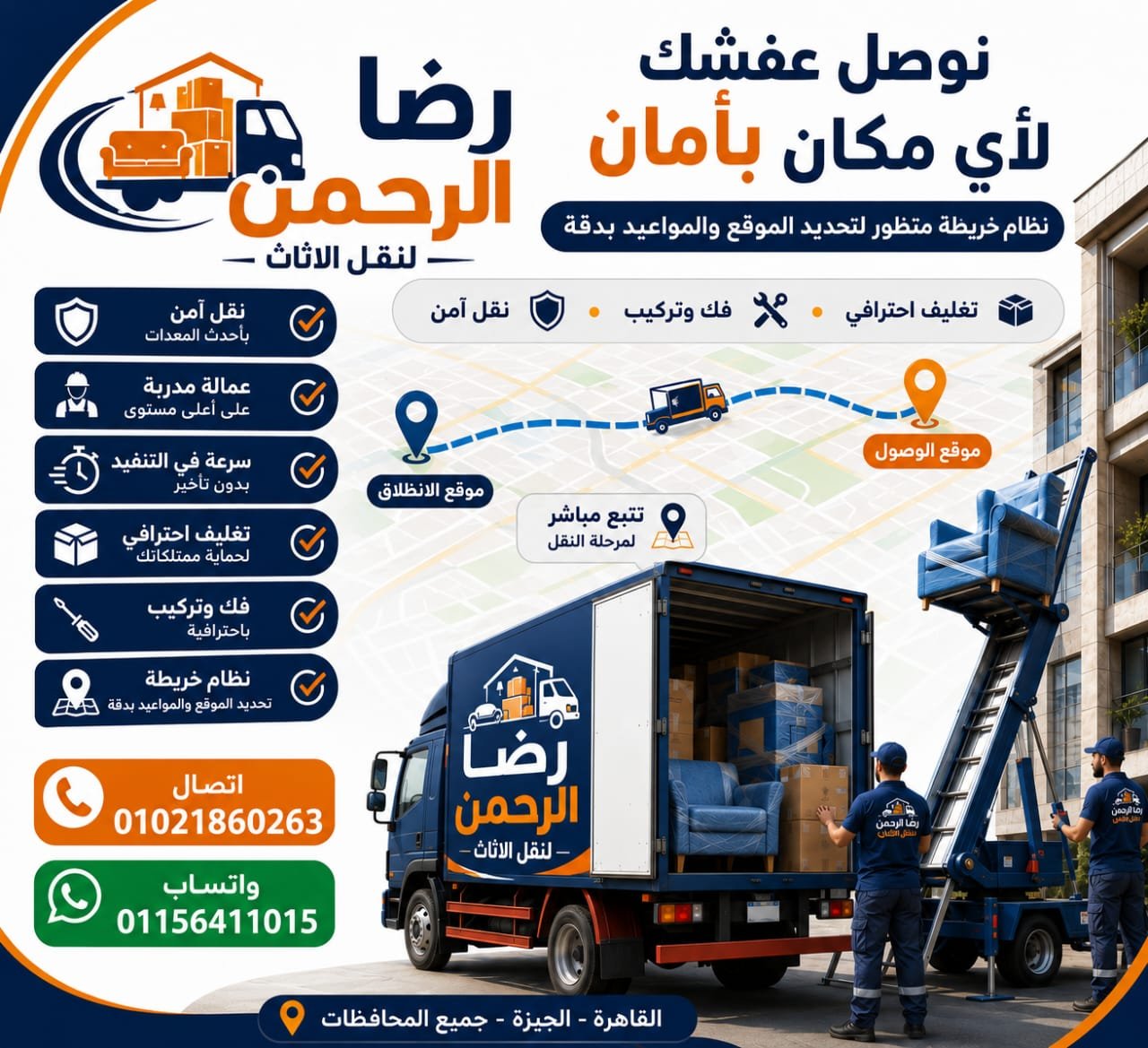تغليف الأثاث باحترافية وأمان